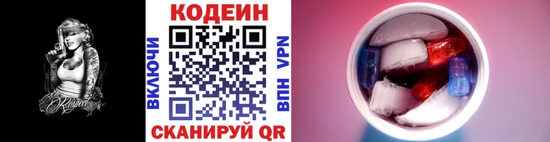 Codein Purple Drank Александровск-Сахалинский